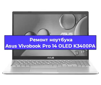 Замена разъема питания на ноутбуке Asus Vivobook Pro 14 OLED K3400PA в Екатеринбурге